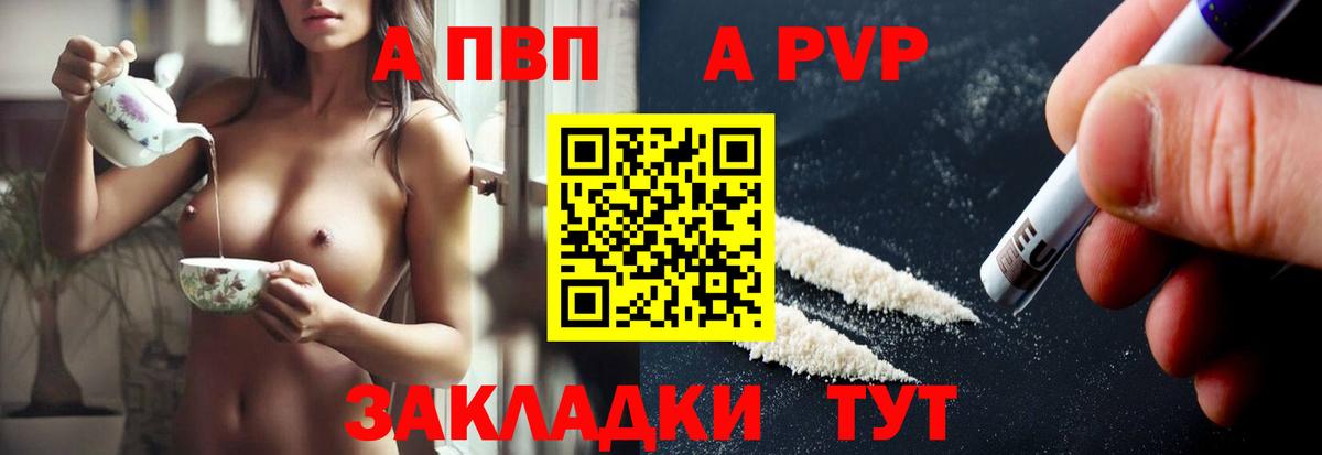 A PVP Crystall  Альфа ПВП СК  Вход с VPN  Гусь-Хрустальный 
