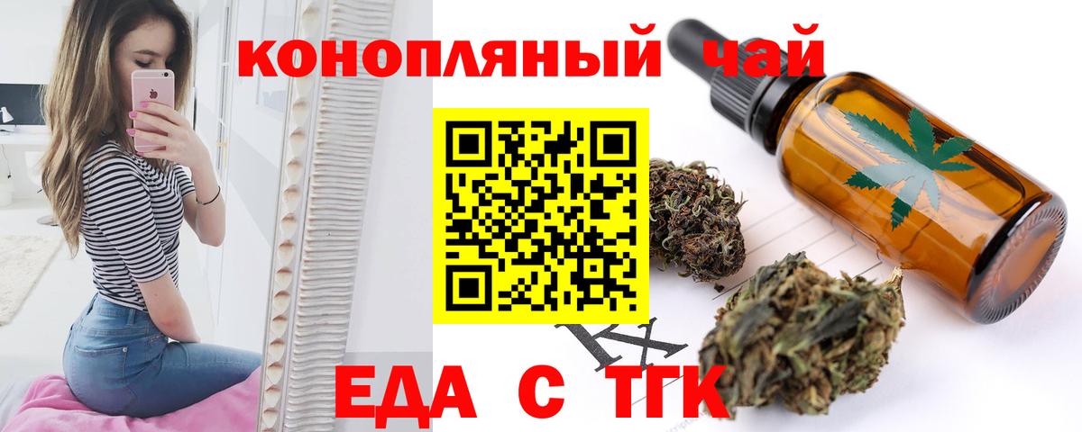 Гусь-Хрустальный  Печенье с ТГК марихуана  Вход с VPN 
