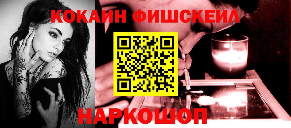 COCAIN Fish Scale Гусь-Хрустальный