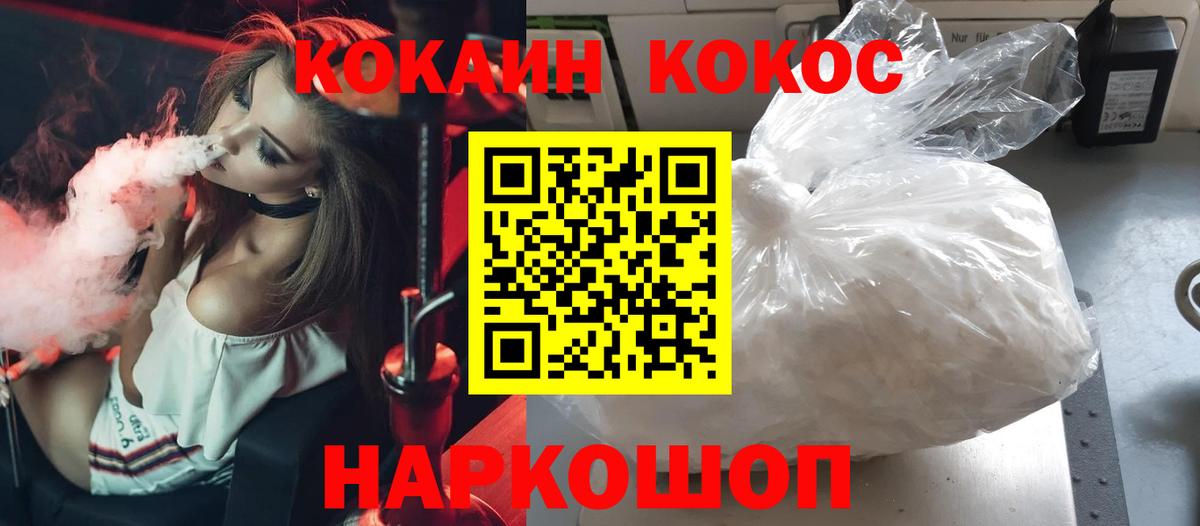 Кокаин  Вход с VPN  Гусь-Хрустальный  КОКАИН VHQ 