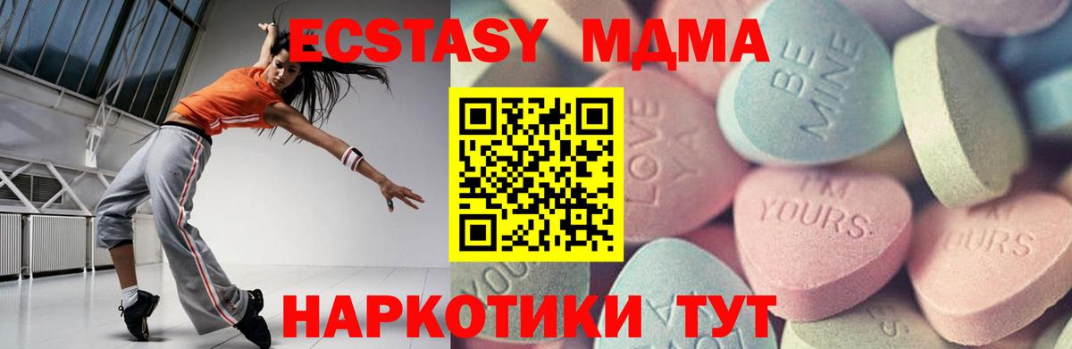 Экстази ешки Гусь-Хрустальный