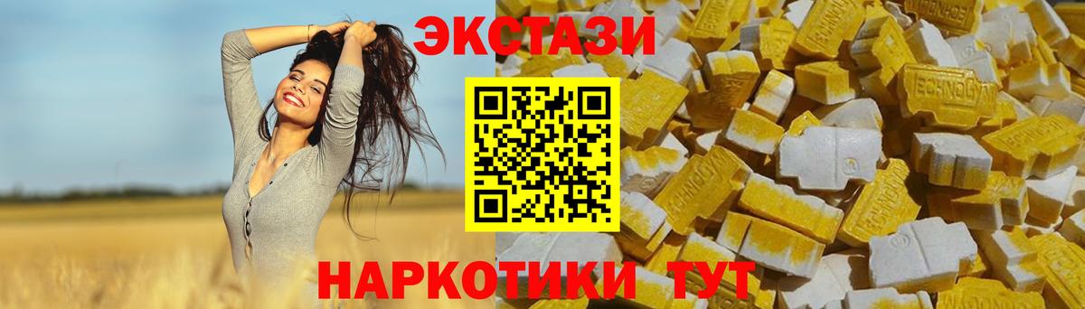 Гусь-Хрустальный  ЭКСТАЗИ VHQ  ЭКСТАЗИ  Вход с VPN 