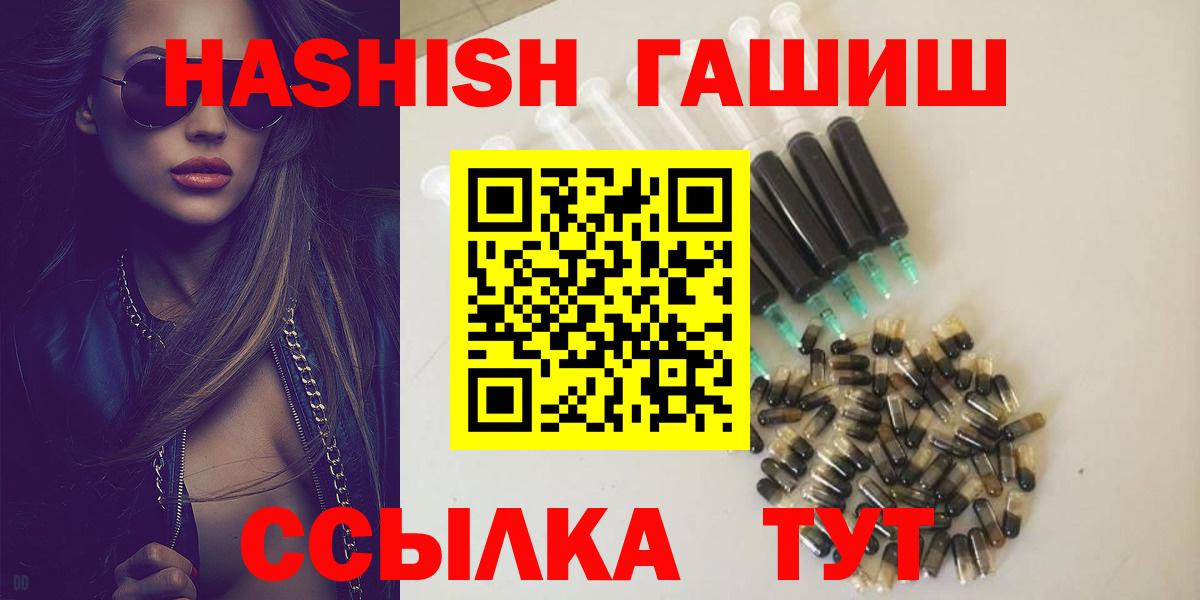 Гашиш Premium  ГАШ  ГАШ Premium  Гусь-Хрустальный  Вход с VPN 