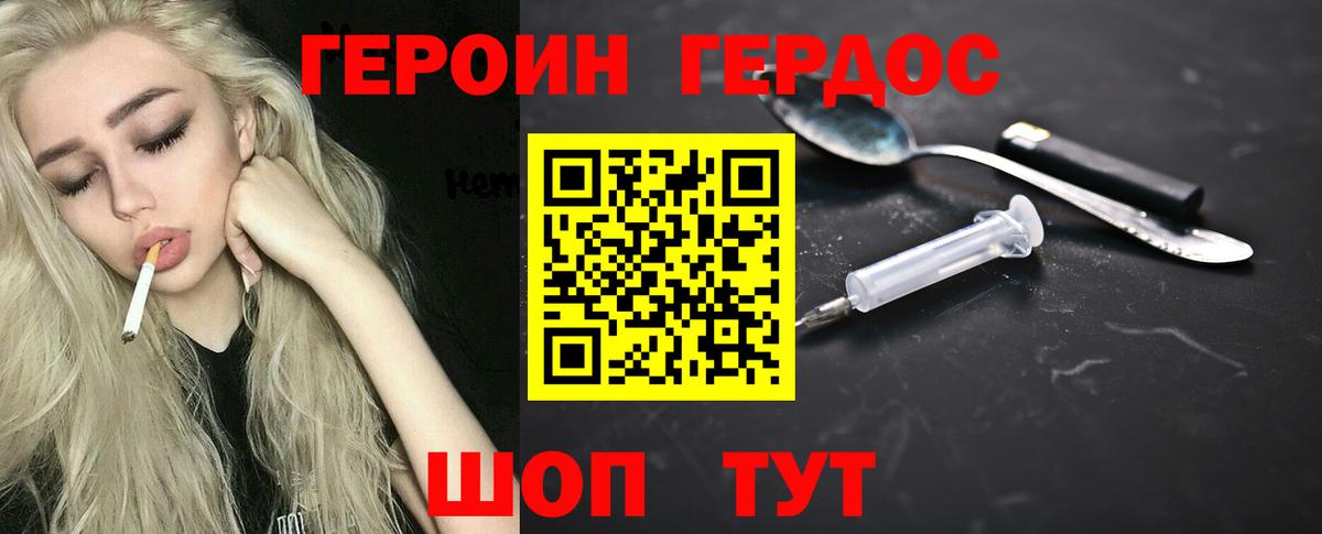 Гусь-Хрустальный  Героин VHQ  Вход с VPN 