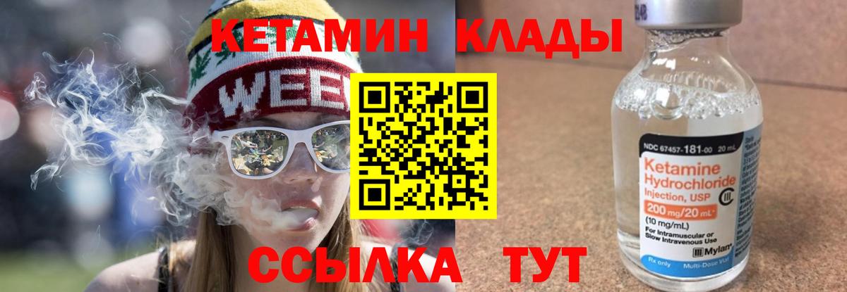 Кетамин VHQ  Кетамин ketamine  Вход с VPN  Гусь-Хрустальный 