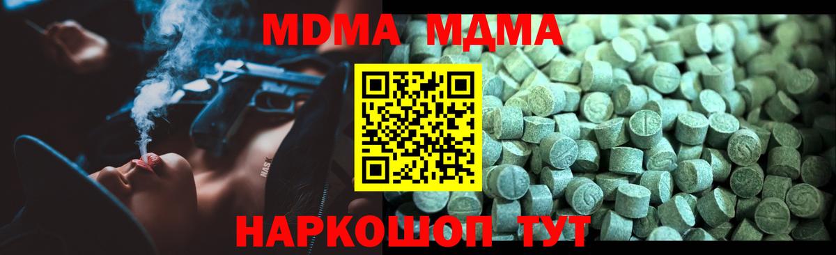MDMA кристаллы  Вход с VPN  Гусь-Хрустальный  MDMA Molly 