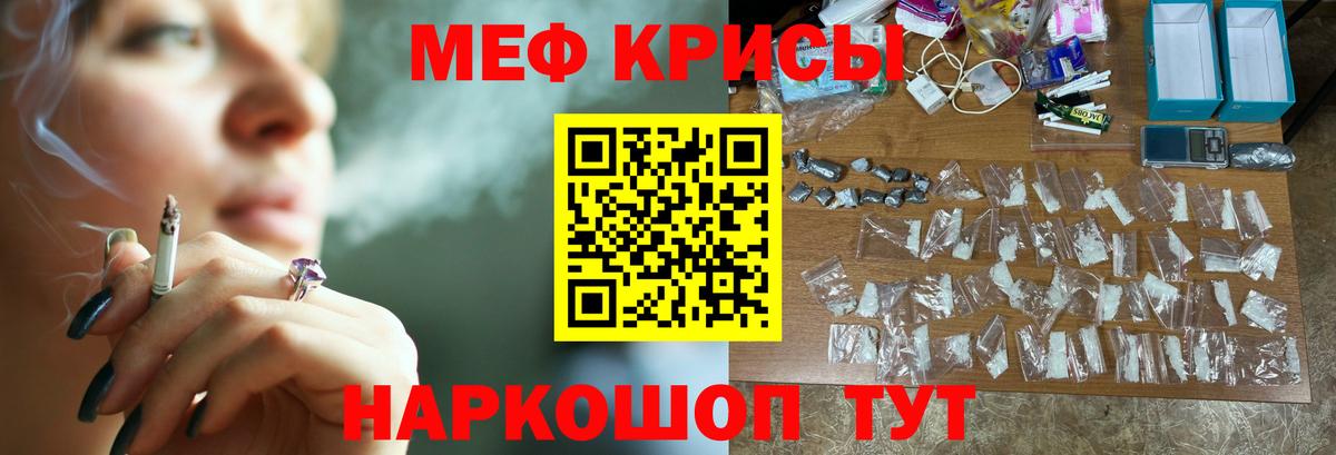 Мефедрон кристаллы Гусь-Хрустальный