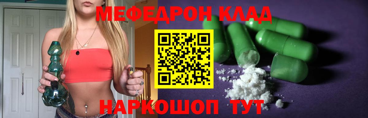 ГАШ  Гусь-Хрустальный  ЭКСТАЗИ  Вход с VPN  Меф МЯУ МЯУ кристаллы  КОКАИН  Конопля 