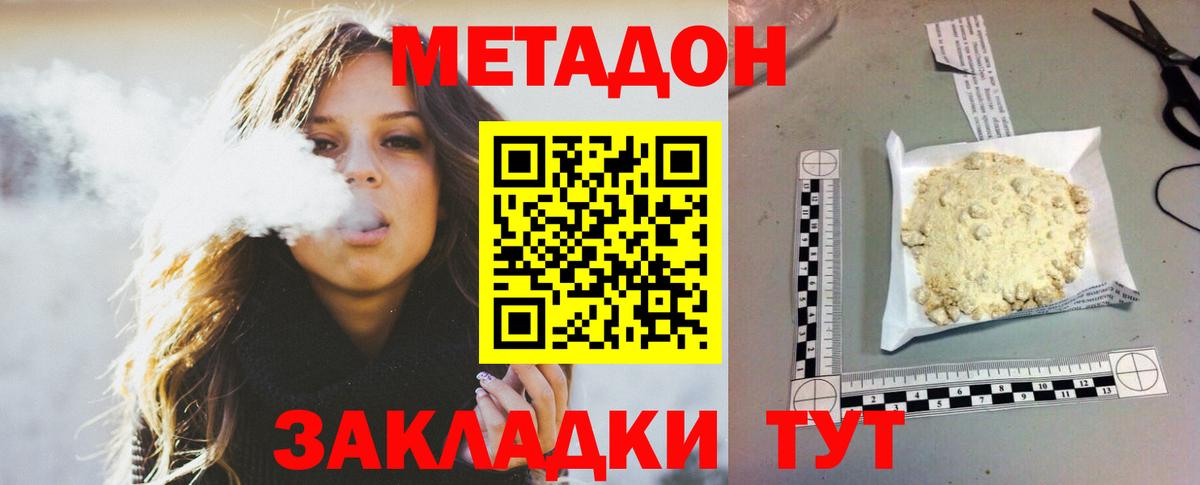 МЕТАДОН белоснежный Гусь-Хрустальный