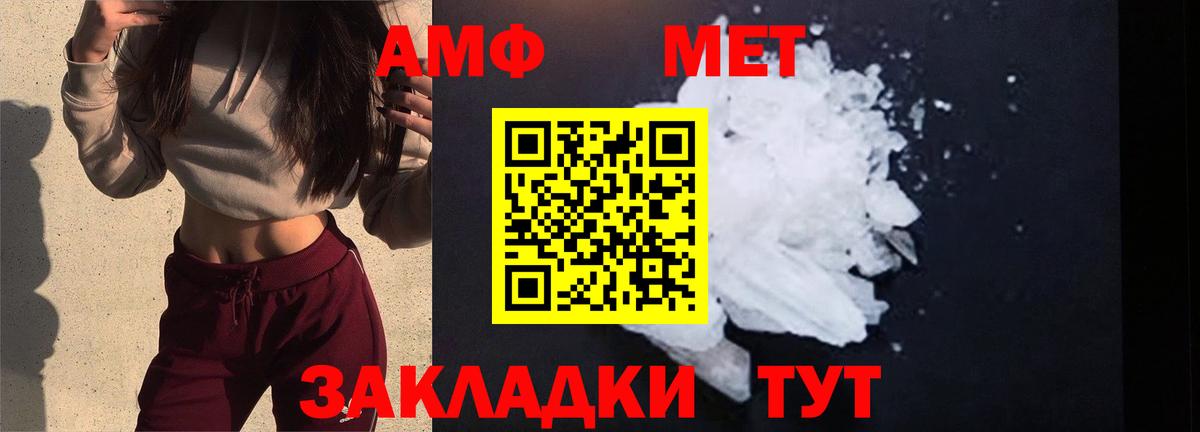 Метамфетамин Декстрометамфетамин 99.9%  Вход с VPN  Гусь-Хрустальный 