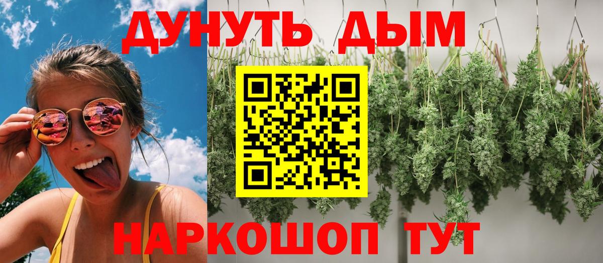 Каннабис Bruce Banner Гусь-Хрустальный